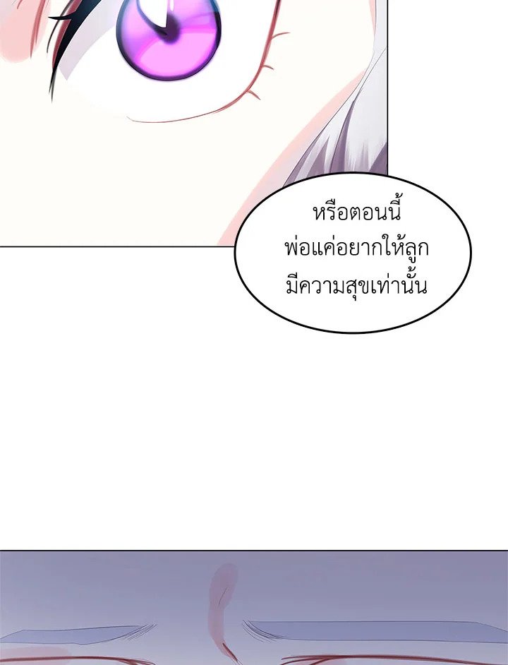 I Won't Accept Your Regrets 6 49