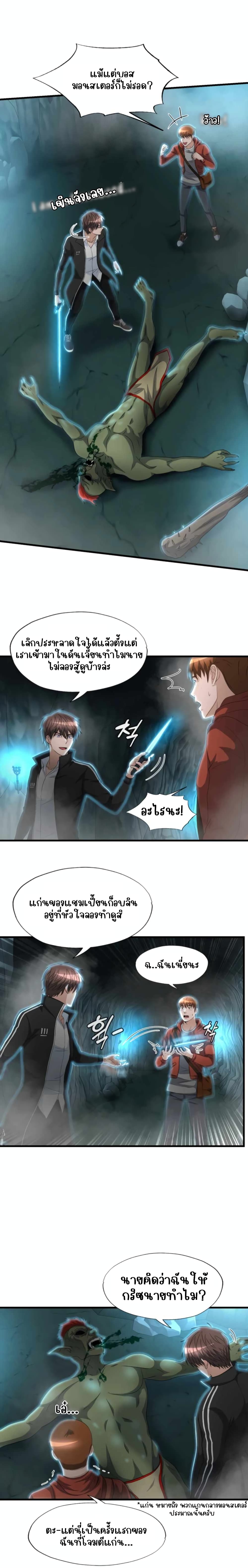 My Mom is My Constellation ตอนที่ 16 (4)