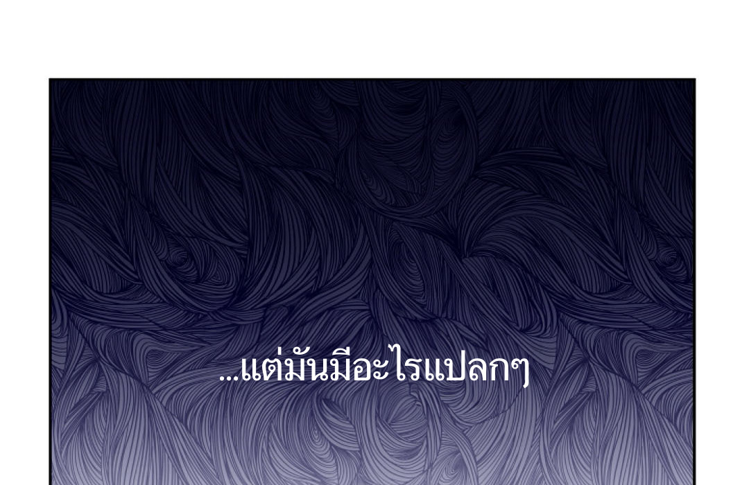 S Class Hunter Doesn't Want To Be A Villain Princess 2 145