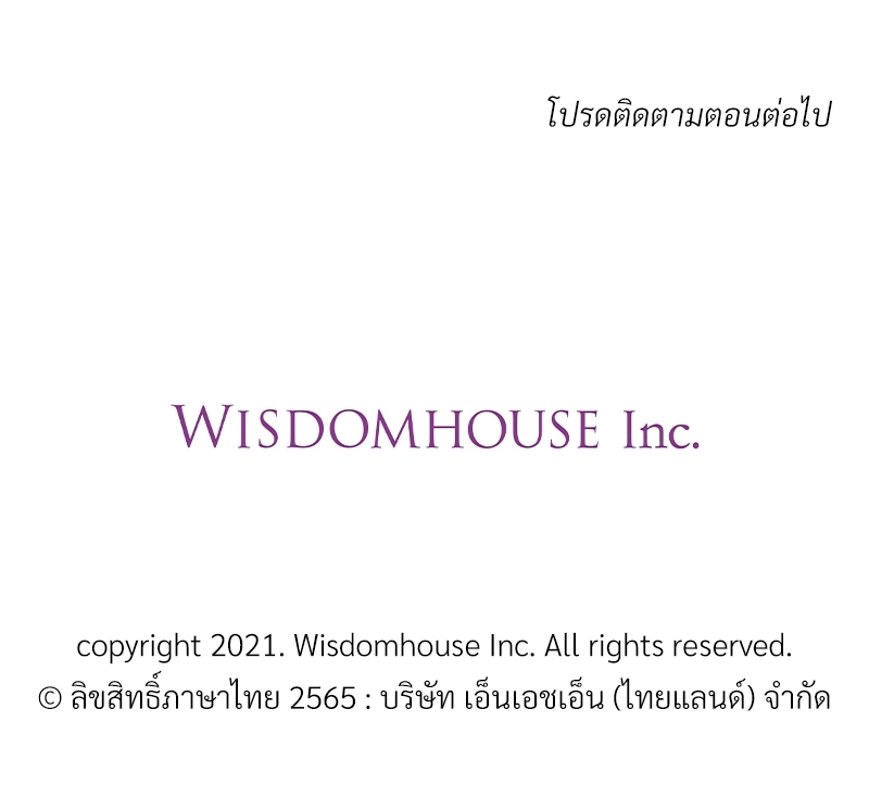 รอยรักมังกร 1 20