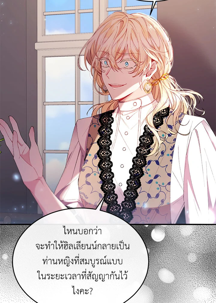 The Real Daughter Is Back 21 044