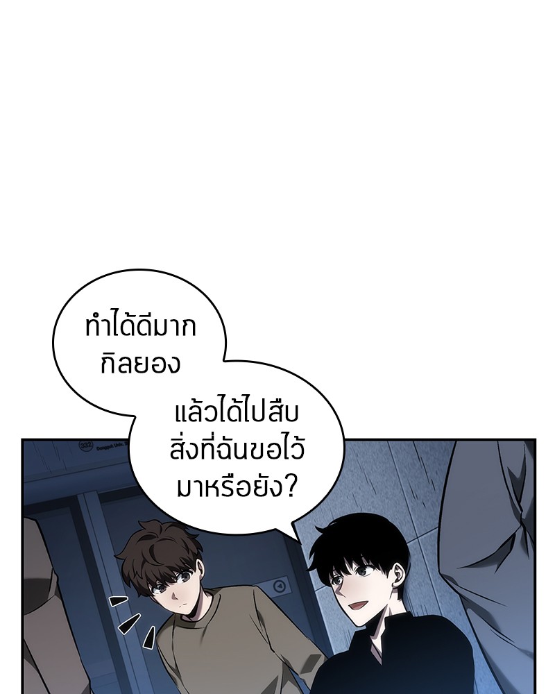 Omniscient Reader 33 (76)