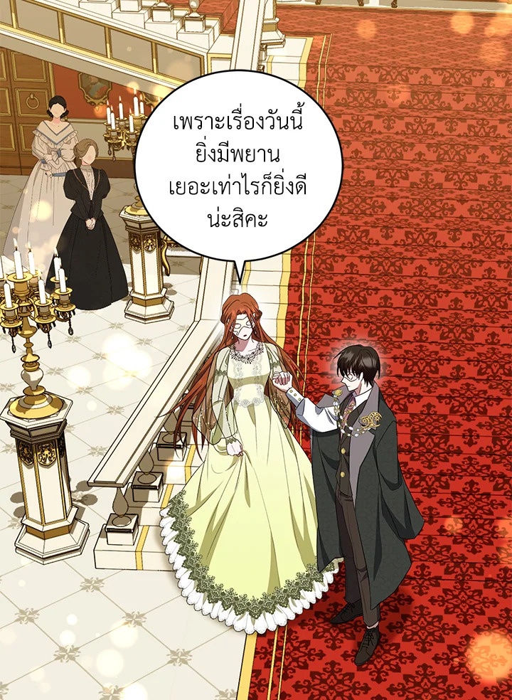 I Plan To Become The Master Of A Stolen Family 25 72