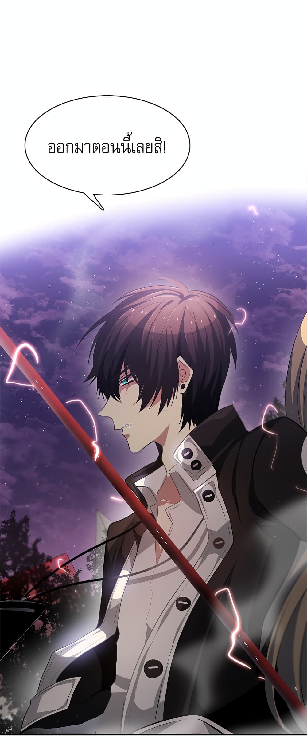 Zero Game ตอนที่ 14 (26)