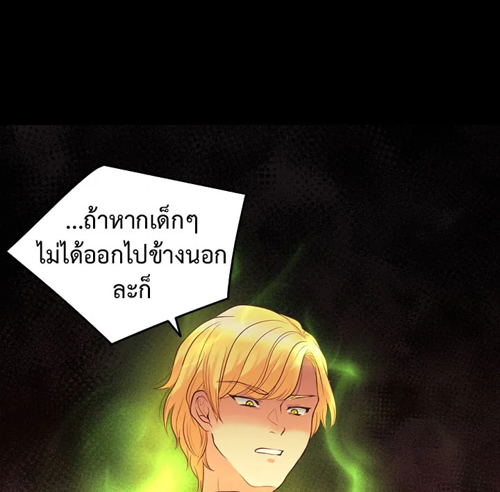 The Twin Siblings’ New Life 17 35