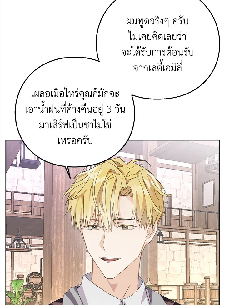 The Bad Ending of the Otome Game 7 54