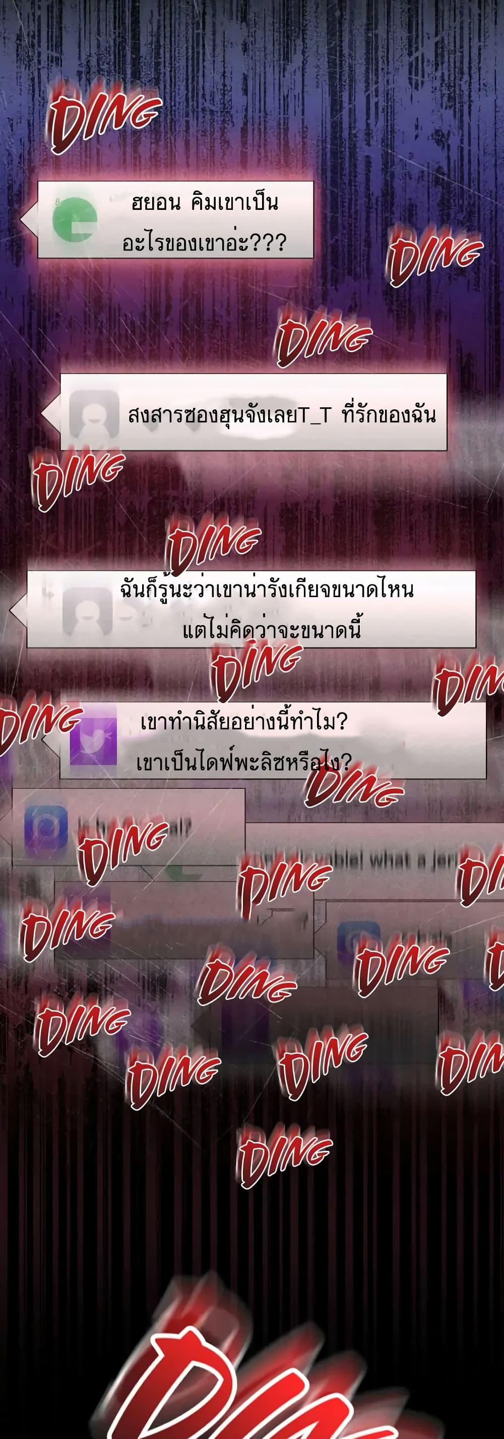 My Second Life as an Idol ตอนที่ 12 (40)