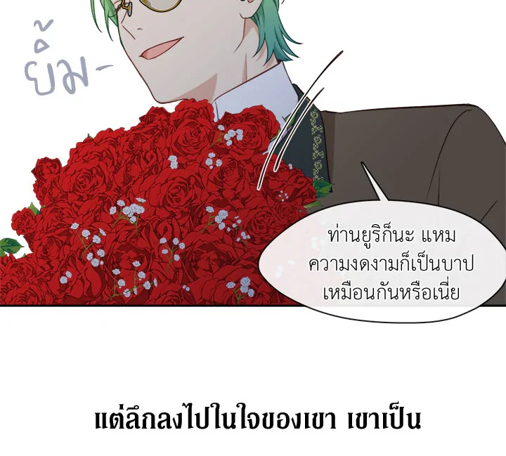 Beware the Villainess! 28 051