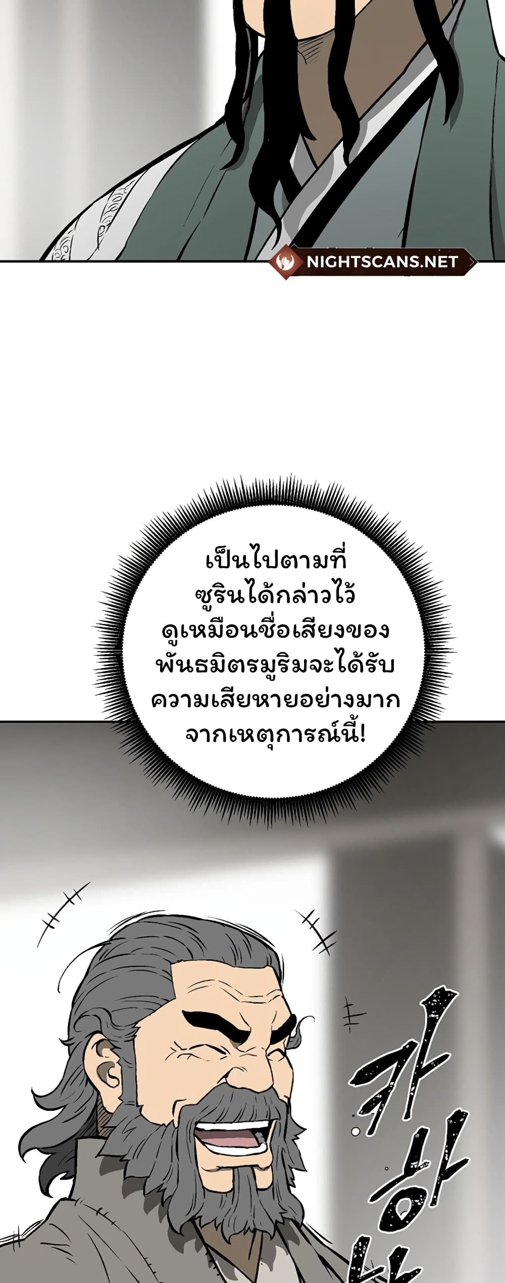 Tales of A Shinning Sword à¸•à¸­à¸™à¸—à¸µà¹ˆ 41 (7)