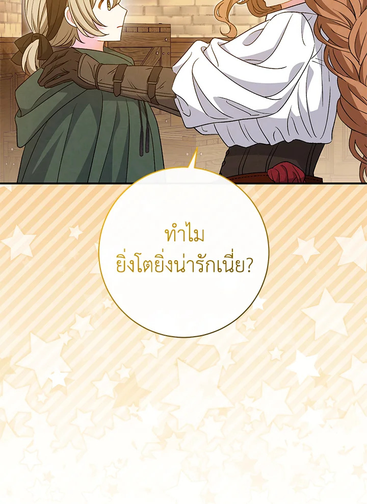 The Villainโ€s Match Is Too Perfect 29 059