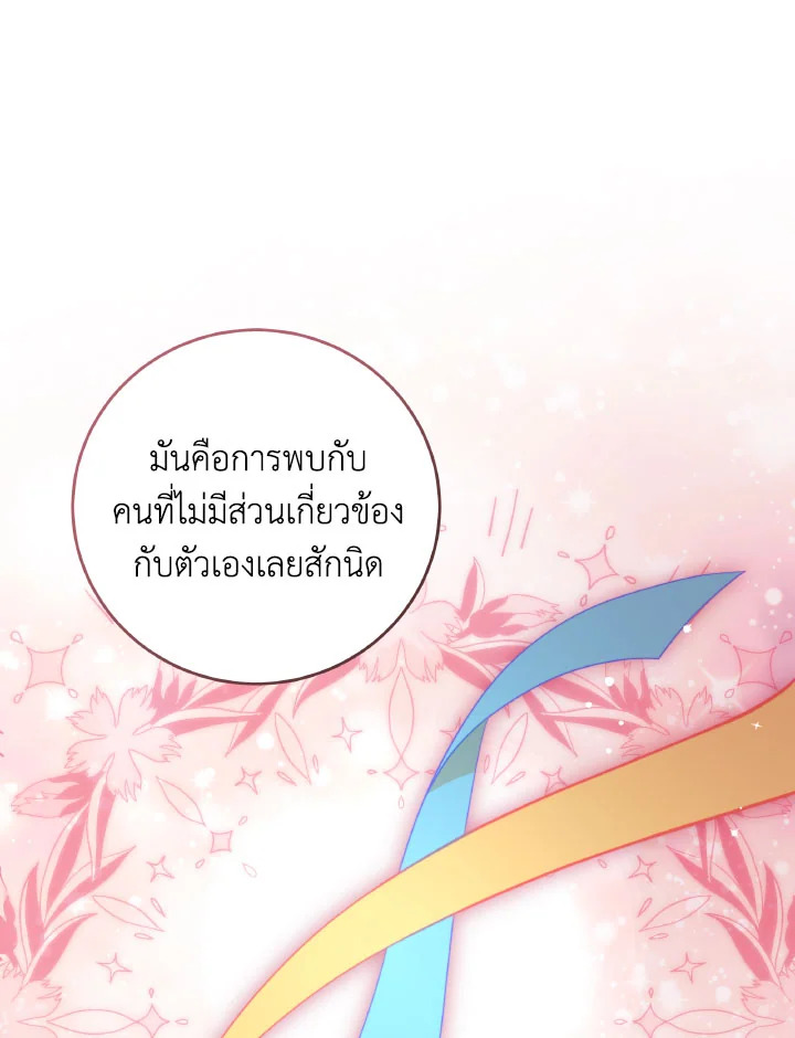 I Have Become The Heroes’ Rival 93.5 039