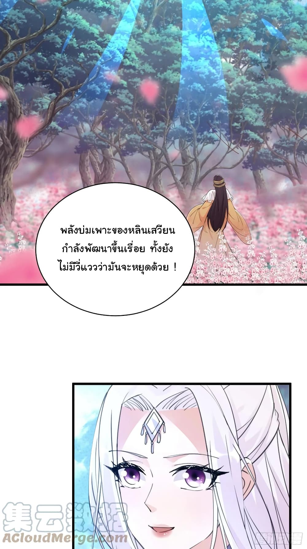 Cultivating Immortality Requires a Rich Woman à¸•à¸­à¸™à¸—à¸µà¹ˆ 62 (6)