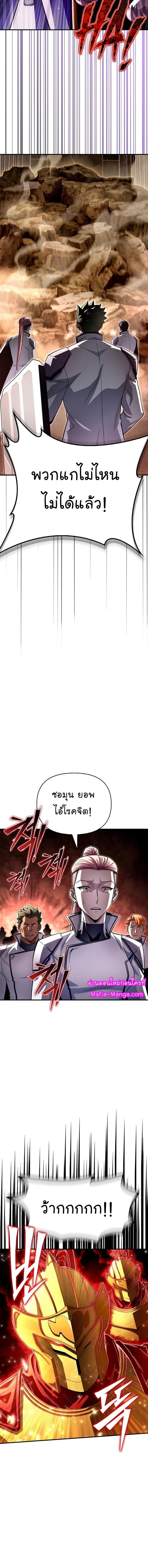 Superhuman Battlefield 75 20