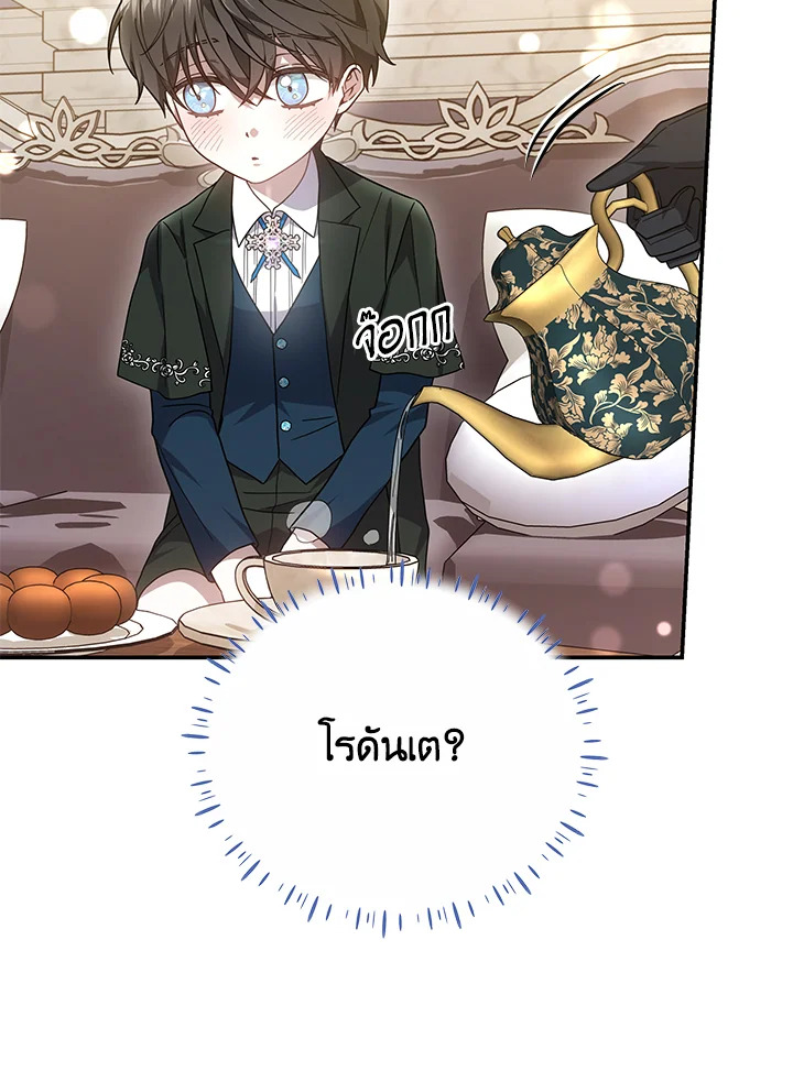 The Male Lead’s Nephew Loves Me So Much 41 124