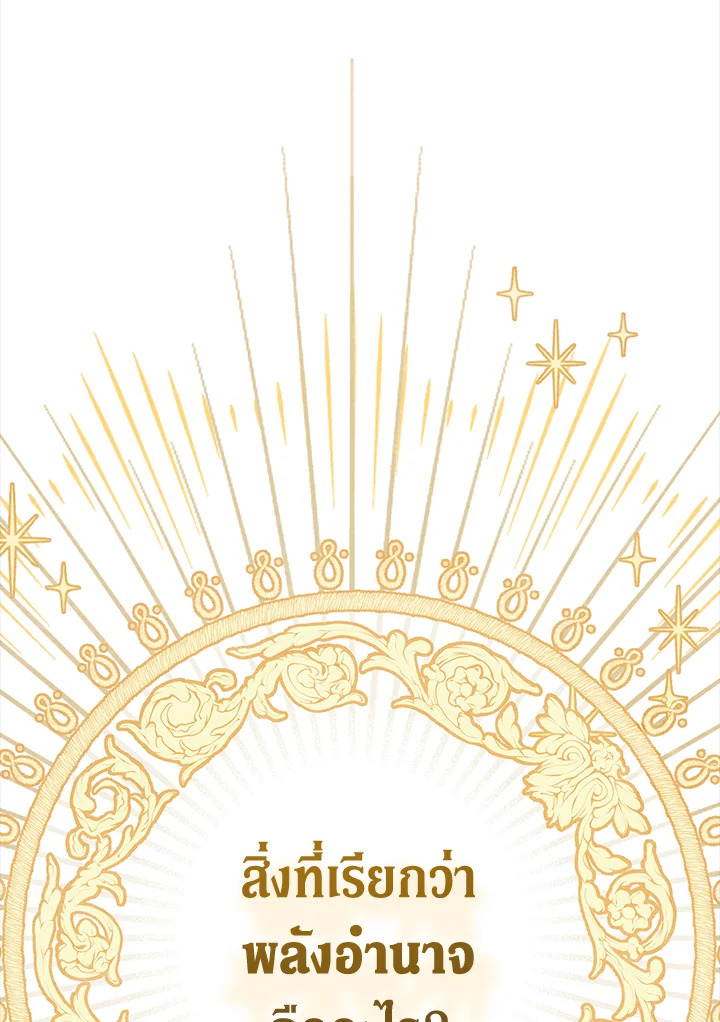 The Villainess Empress’s Attendant 9 001