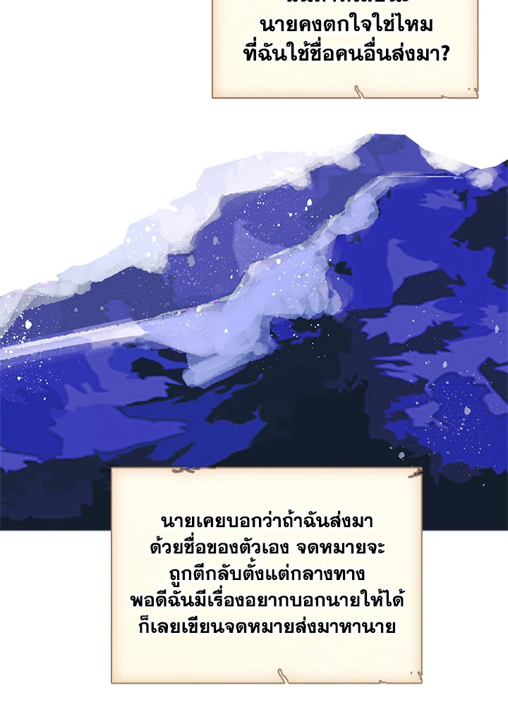 I Became the Male Lead’s Female Friend 19 90