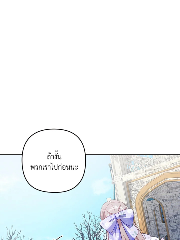 I Was Seduced by the Sick Male Lead 41 089