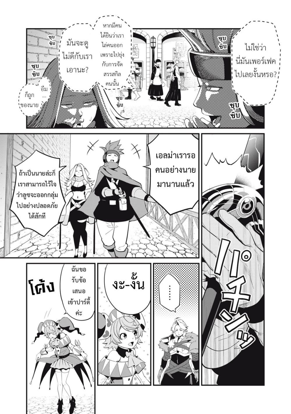 Tsuihou Sareta Tenshou Juu Kishi wa game Chishiki de Musou Suru ร ยธโ€ขร ยธยญร ยธโขร ยธโ€”ร ยธยตร ยนห 12 (10)