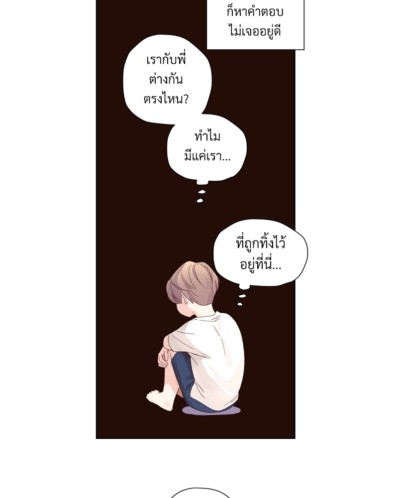 4 Week Lovers แฟนกัน 4 สัปดาห์ 82 10
