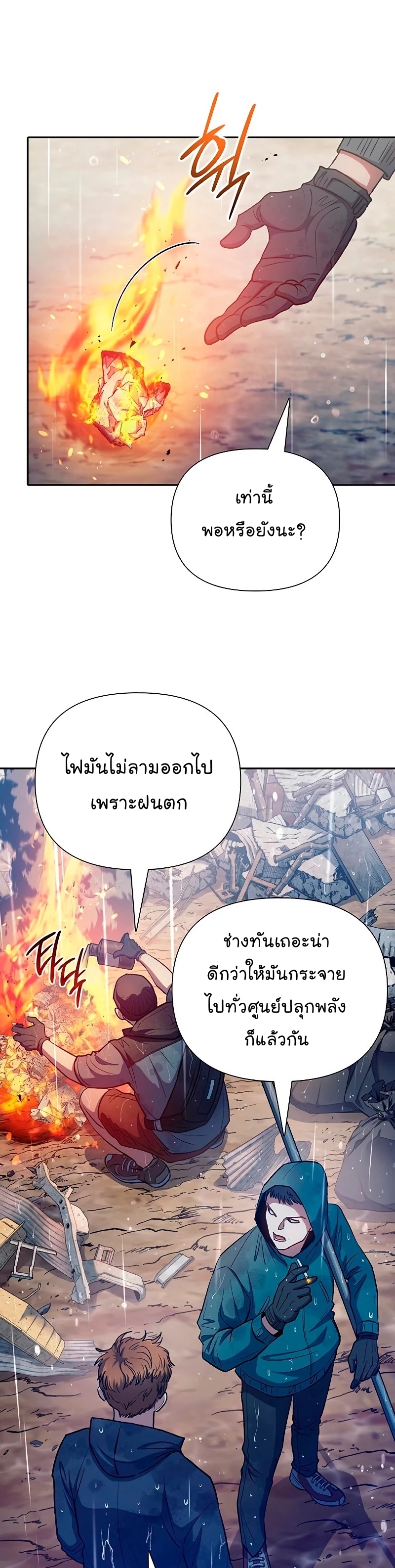Manhwa Manga I S Class that i rise 110 (6)