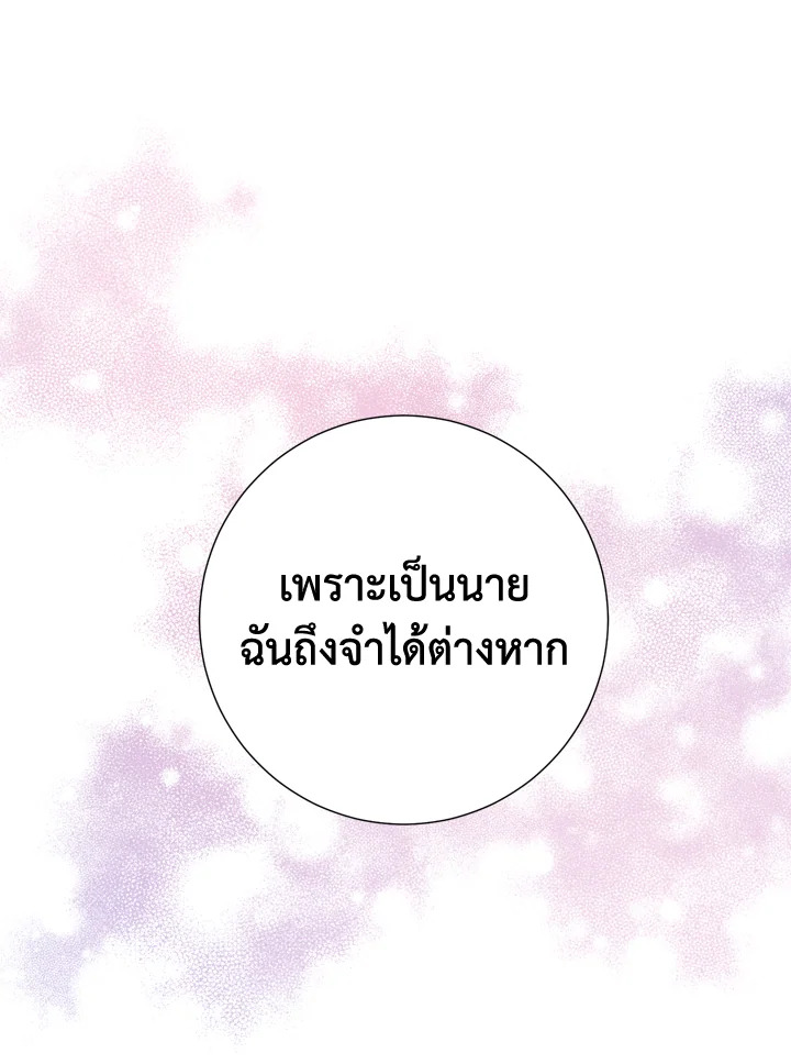 Under the Memory 8 37