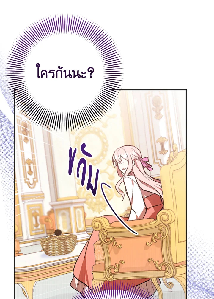 You Awakened while I Was Dead 4 068