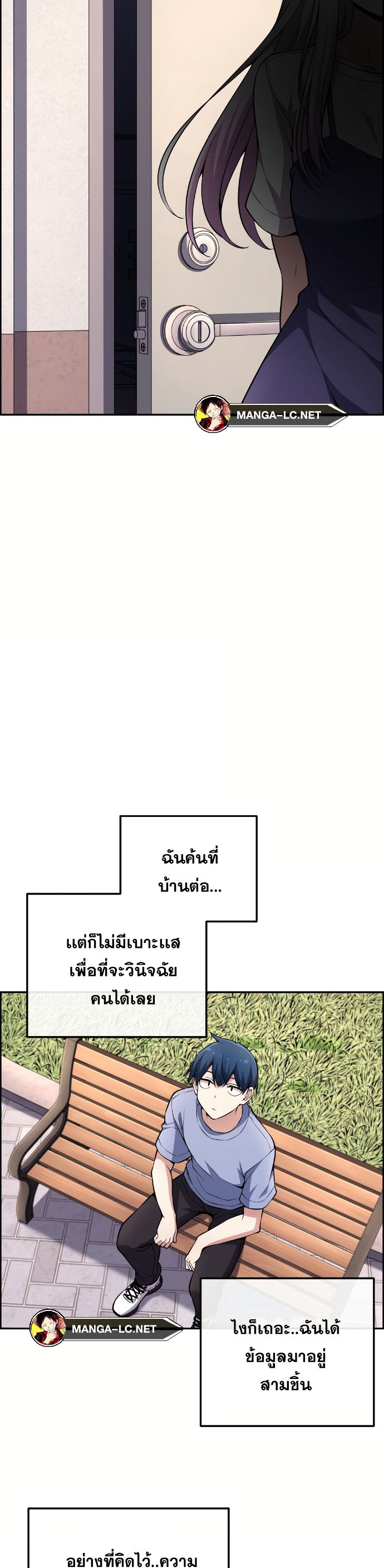 Webtoon Character Na Kang Lim เธ•เธญเธเธ—เธตเน 131 (6)