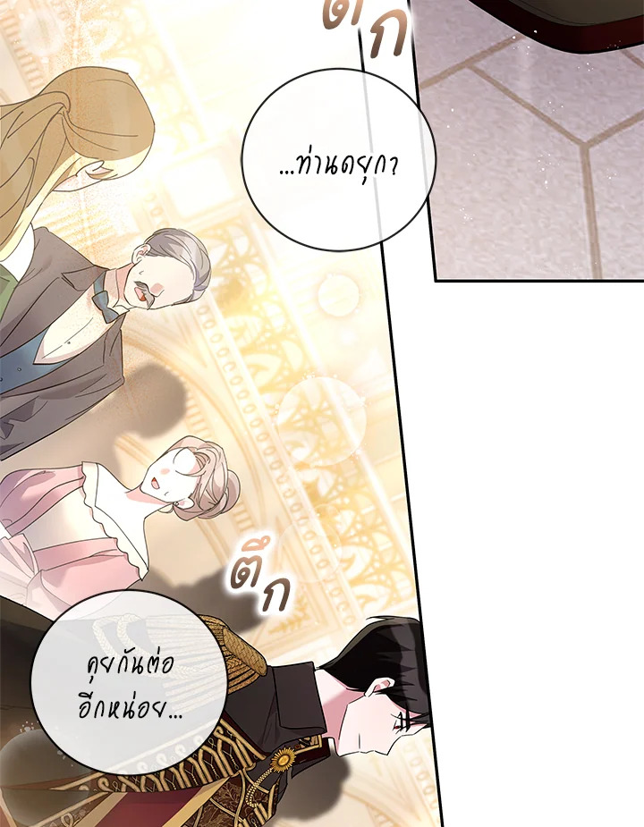 Please Support My Revenge 44 058