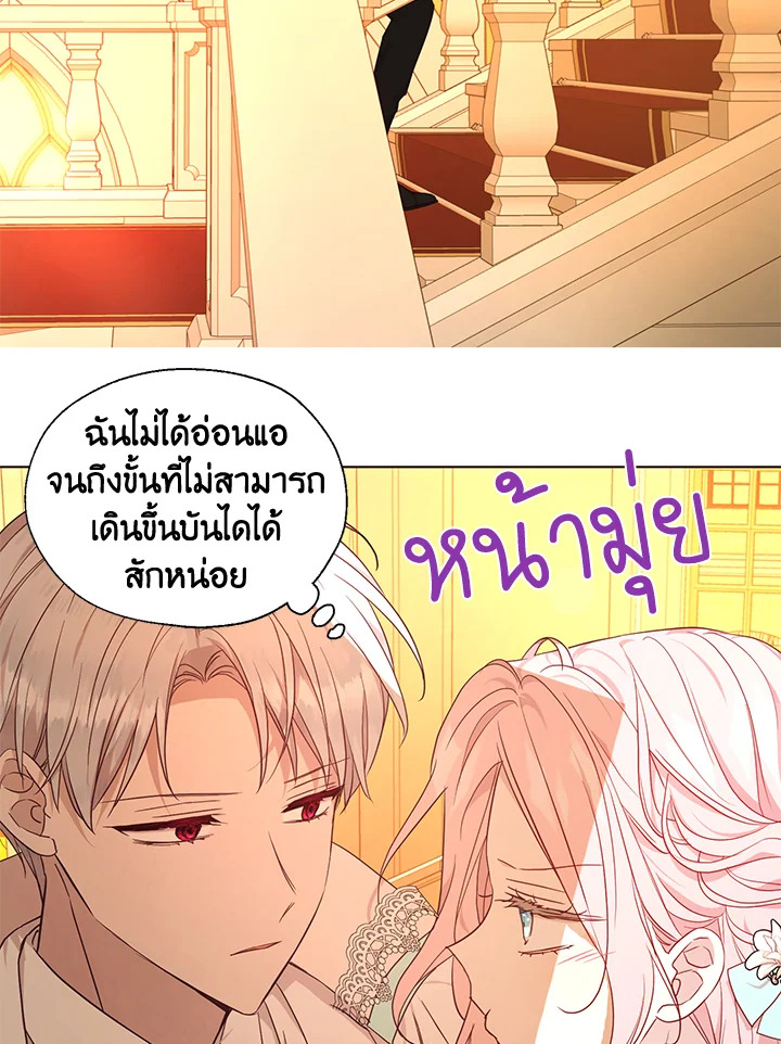 Seduce The Villainโ€s Father 139 03