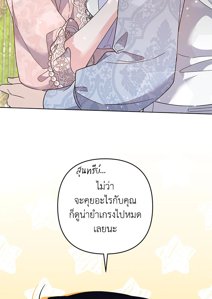 What It Means to Be You 96 021