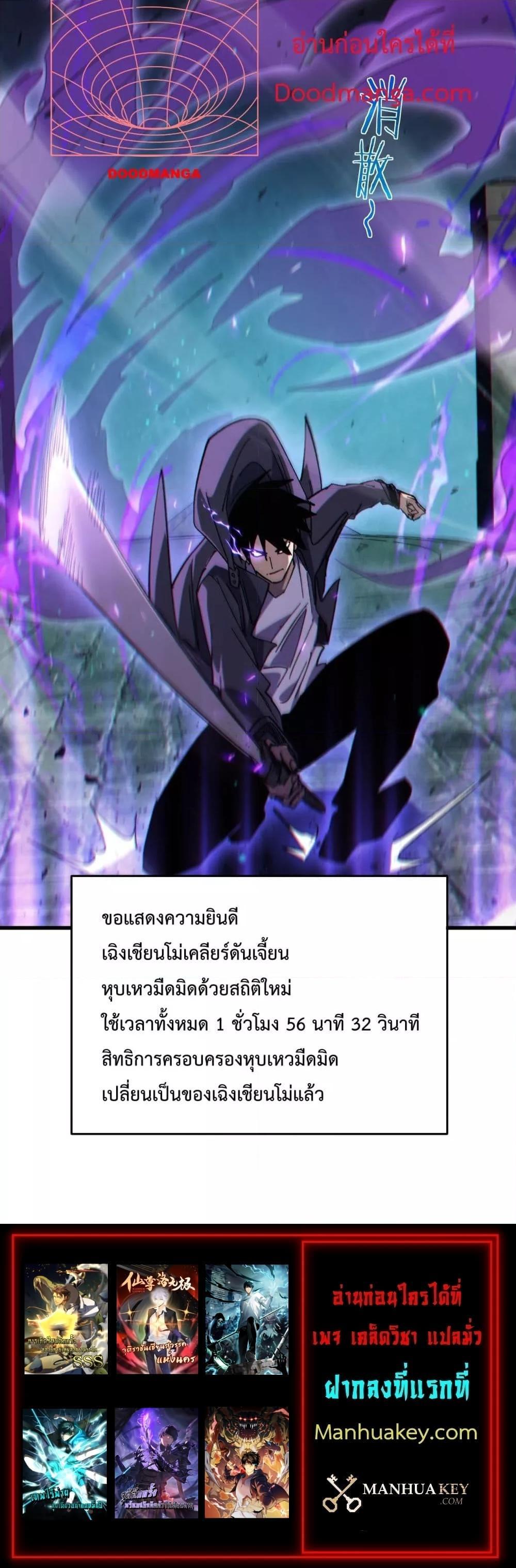 My Passive Skills Are Invincible เธ•เธญเธเธ—เธตเน 17 (21)
