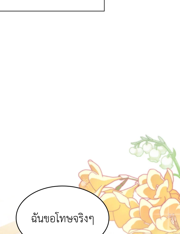 The Villainess Became A Mother Series 16 070