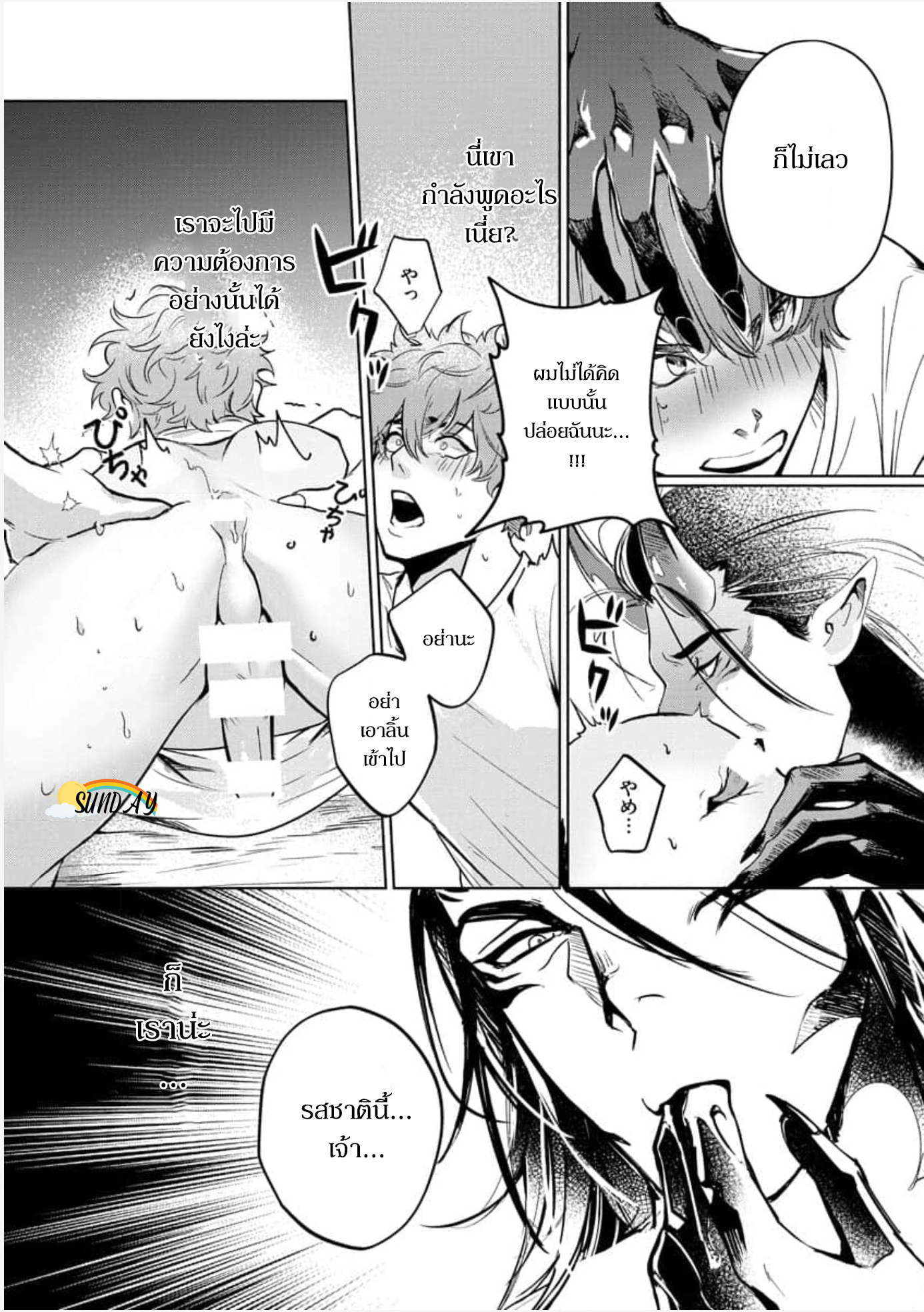 Hyper Libido Incubus 1 25