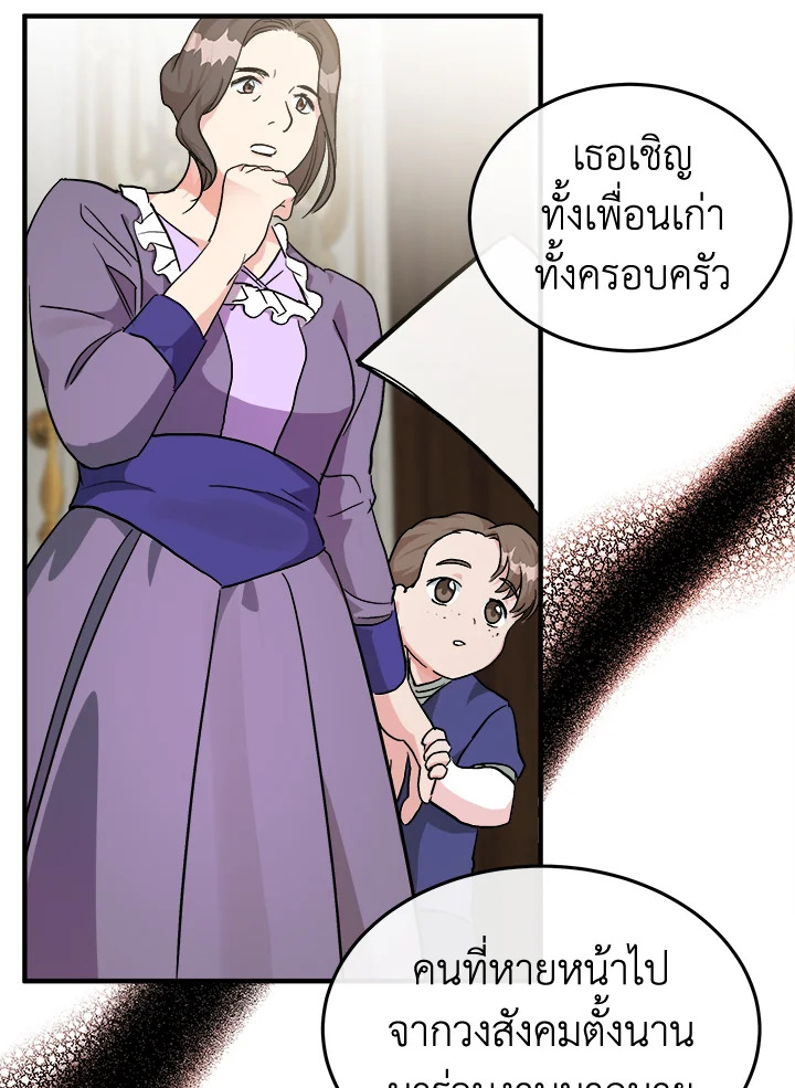 The Villainess Lives Twice 110 056