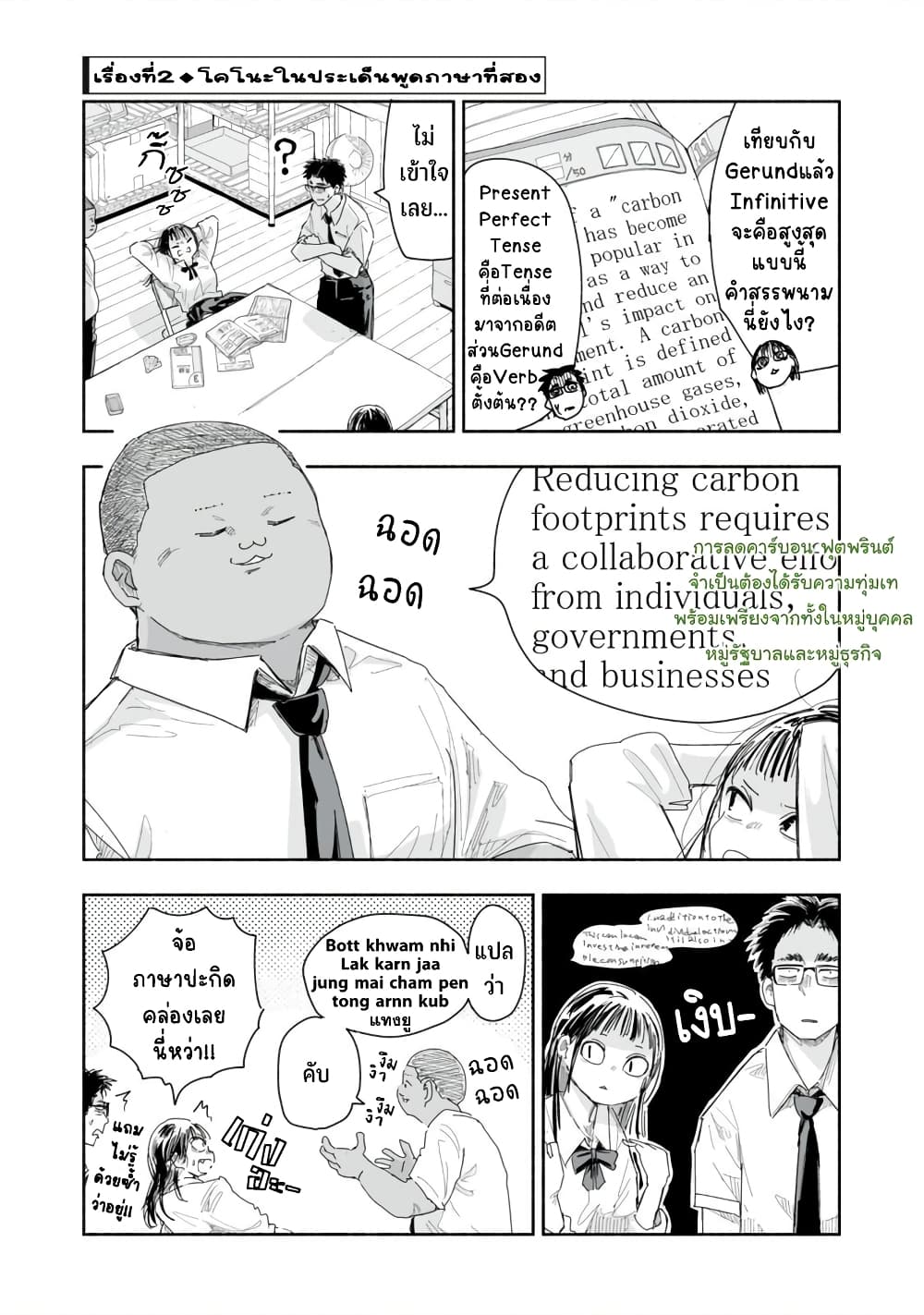 Zutto Seishun poi desu yo à¸à¸­à¸à¸à¸µà¹ 20 (6)