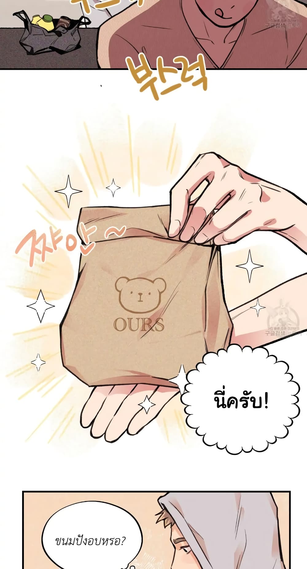 Honey Bear 3 22