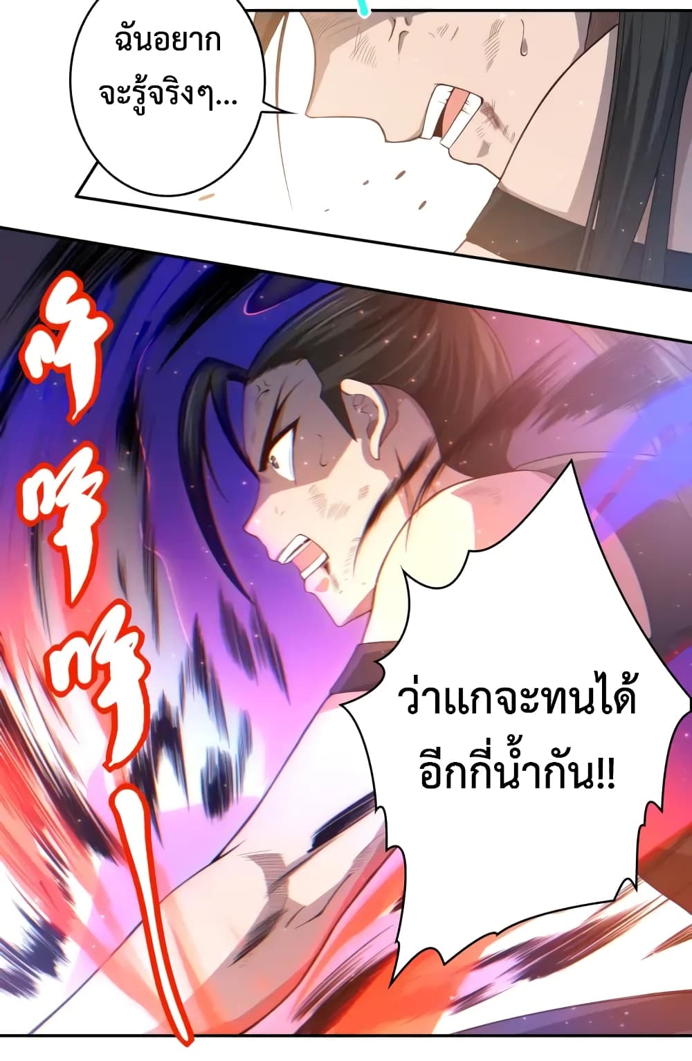 ULTIMATE SOLDIER เธ•เธญเธเธ—เธตเน 56 (34)