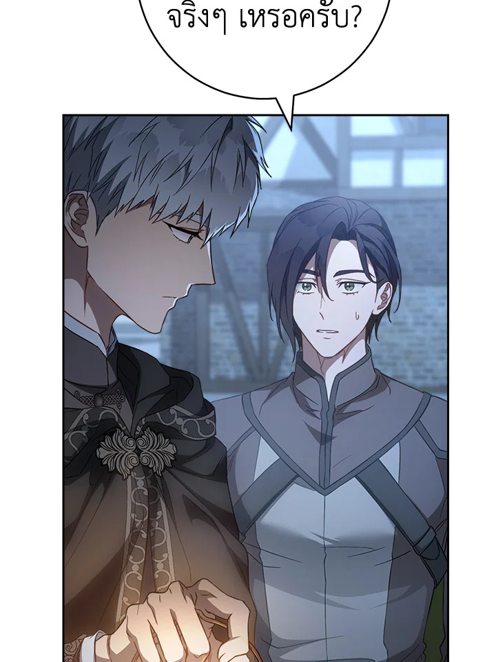 Marriage of Convenience 89 104