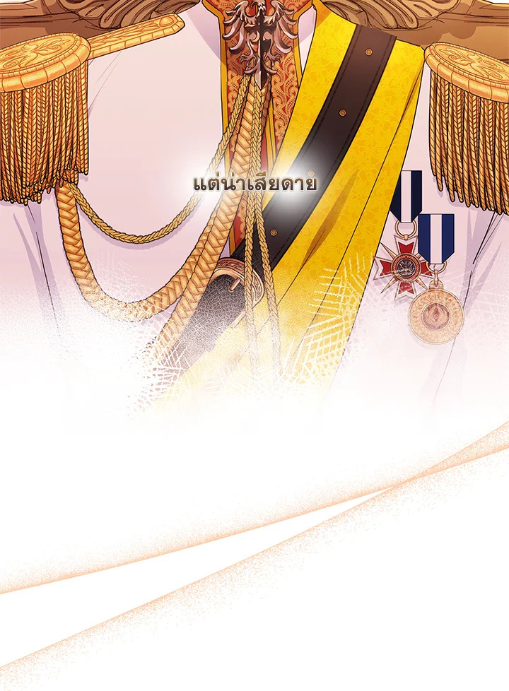 I Became the Male Lead’s Adopted Daughter 70 12