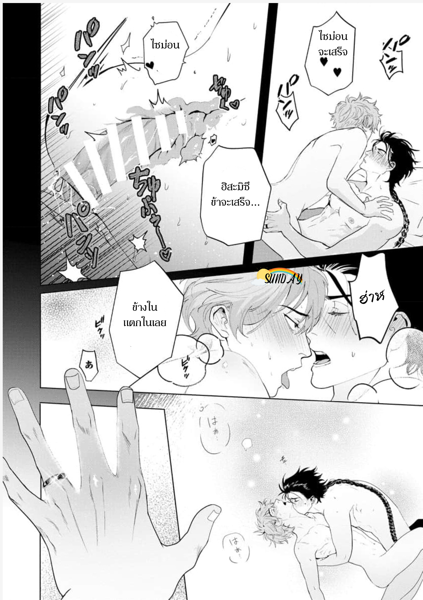 Hyper Libido Incubus 5 38