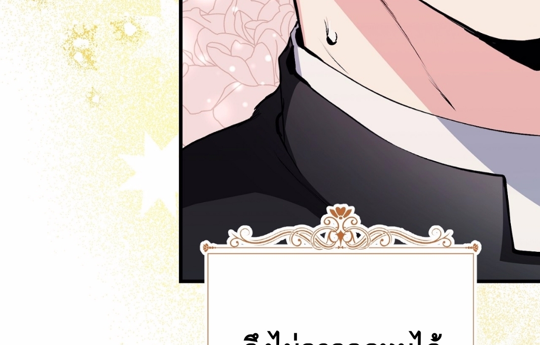 I Don’t Want to Attack You 2 006