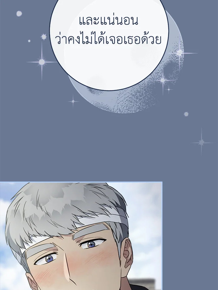 Marriage of Convenience 92 071