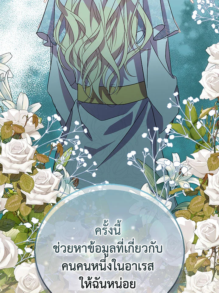 The Beloved Fake Saint 32 039