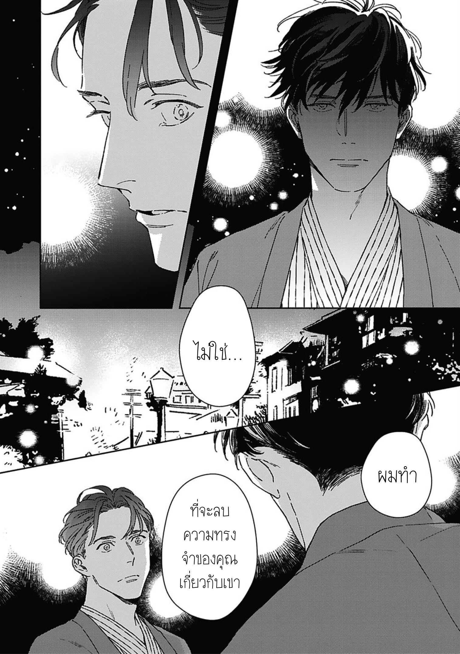 Aien Catharsis 4 15