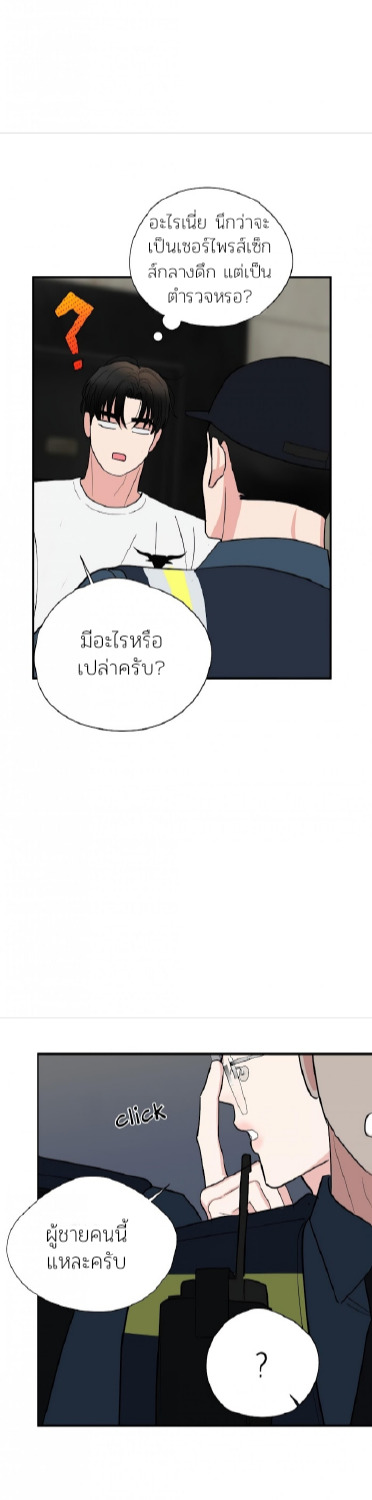 Dedicated to the Arrogant You 5 03