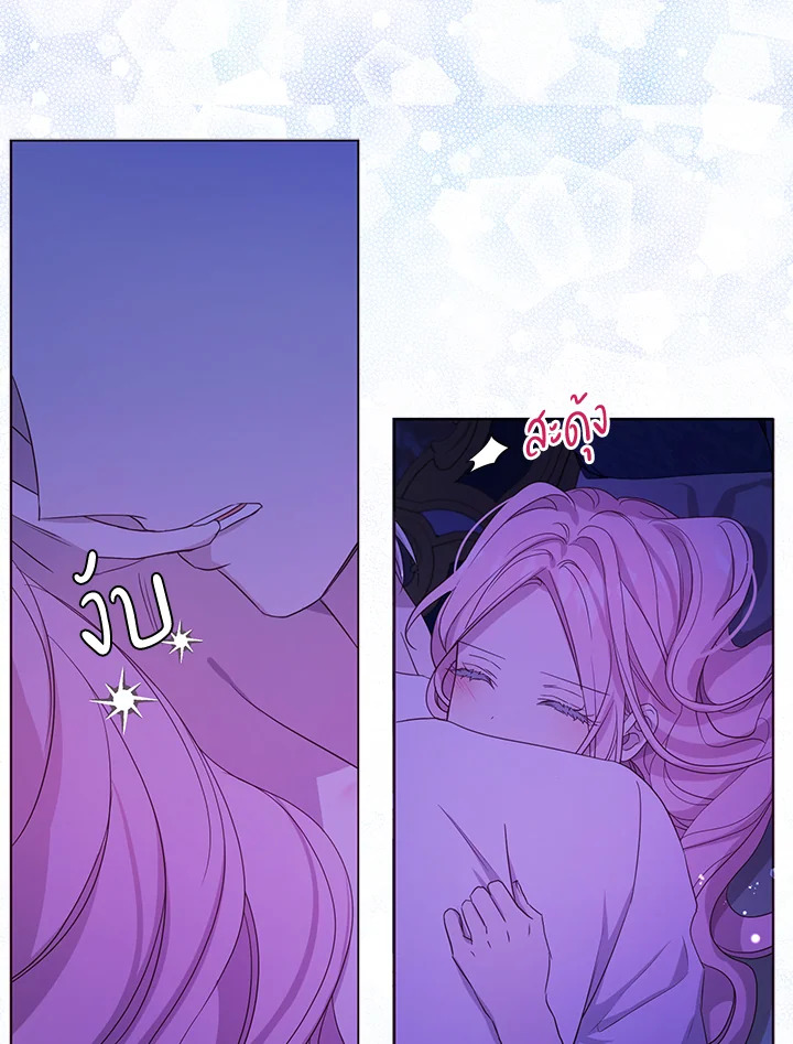 Seduce The Villain's Father 141 24