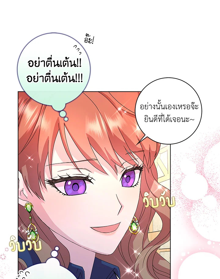 When I Quit Being A Wicked Mother in law, Everyone Became Obsessed With Me 2 039