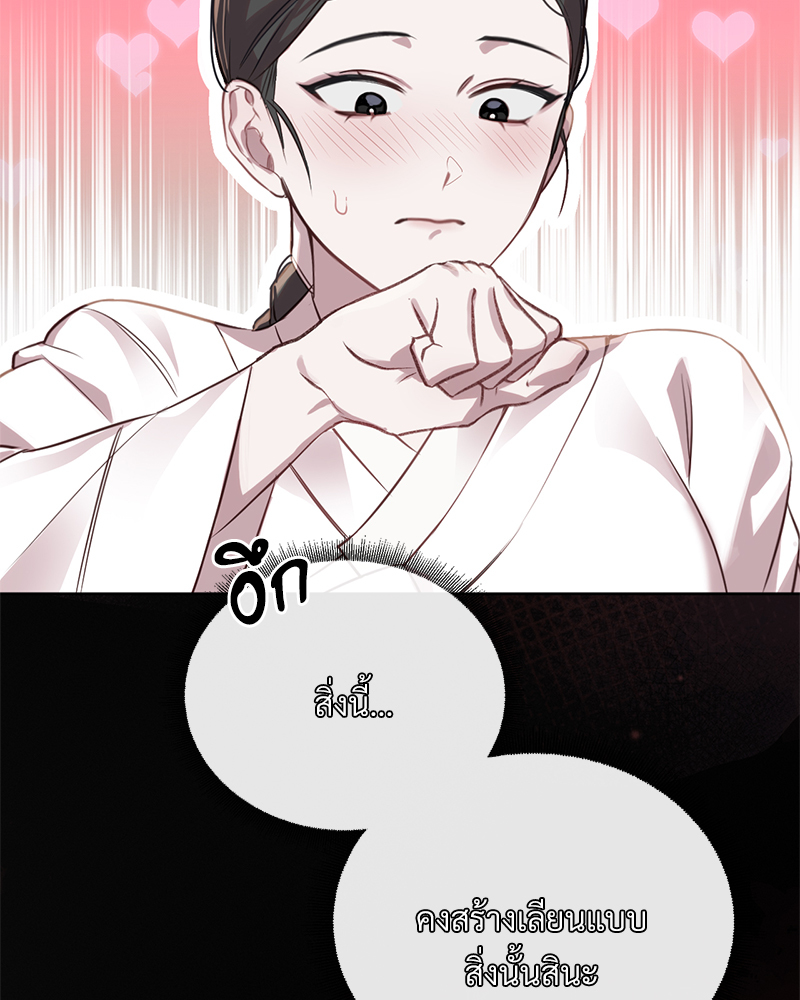 The Queen's Secret Lessons 4 039