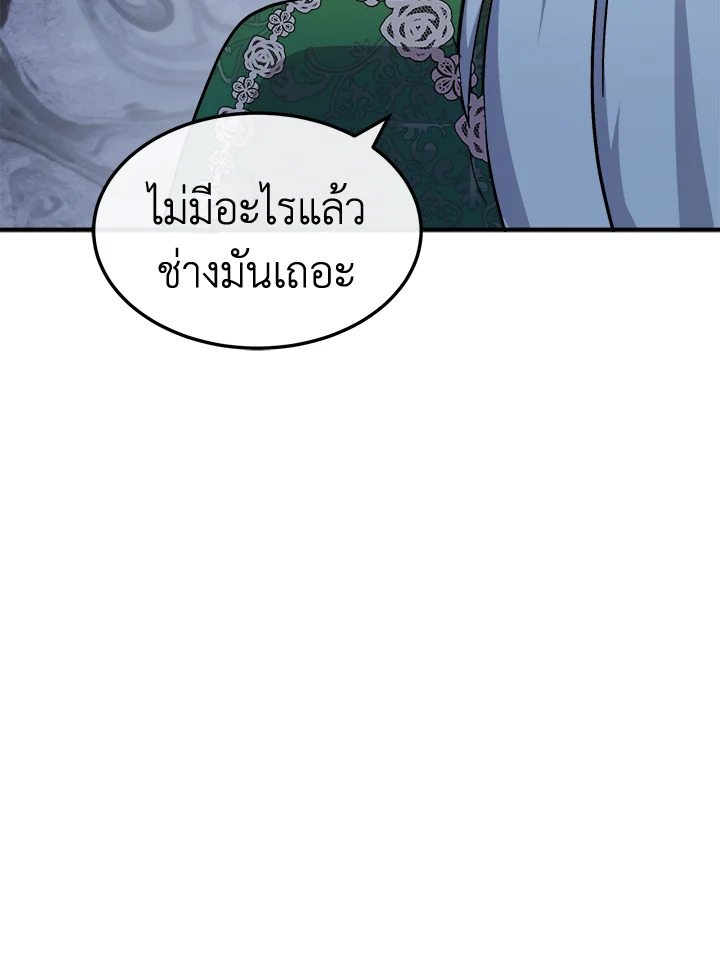 The Villainess Lives Twice 109 117