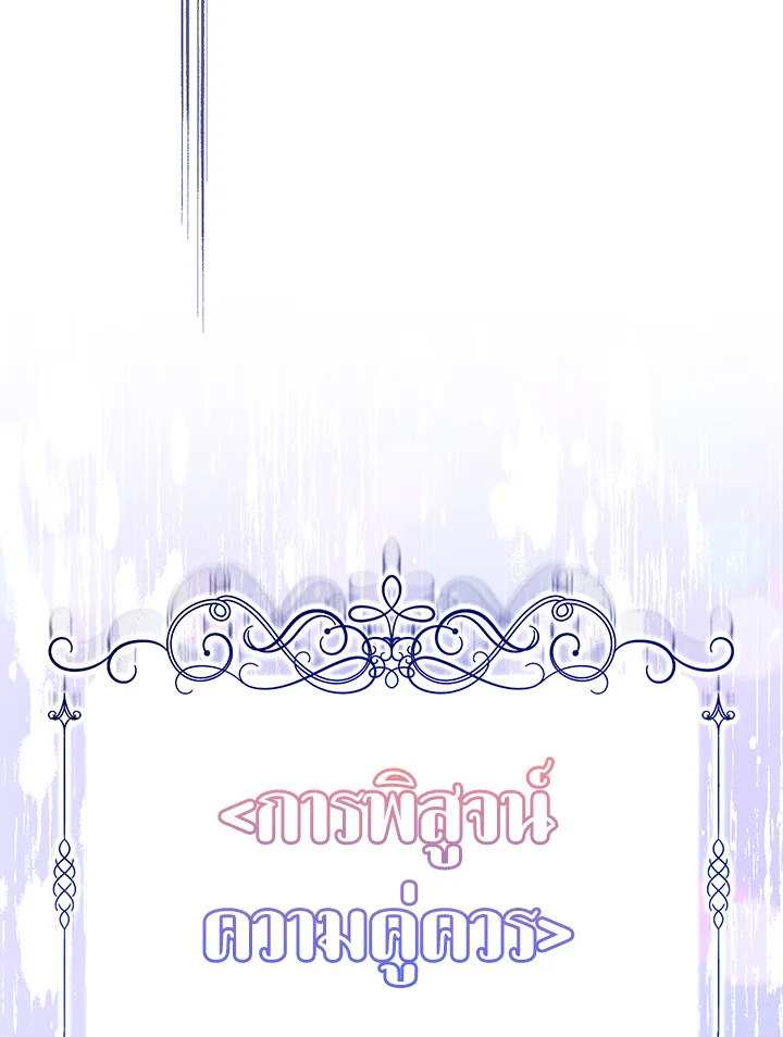 Lord Baby Runs a Romance Fantasy With Cash 5 060